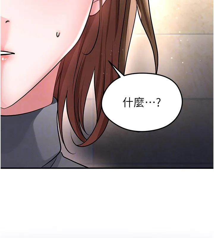 足球型男脫單指南第52話-初戀再度現身