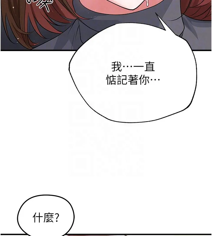 足球型男脫單指南第52話-初戀再度現身