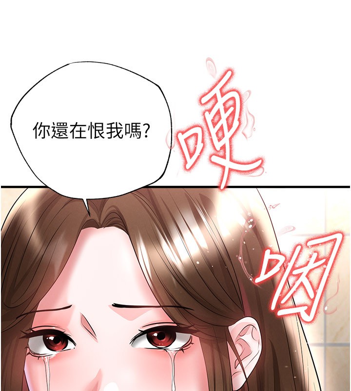 足球型男脱单指南第52話-初戀再度現身