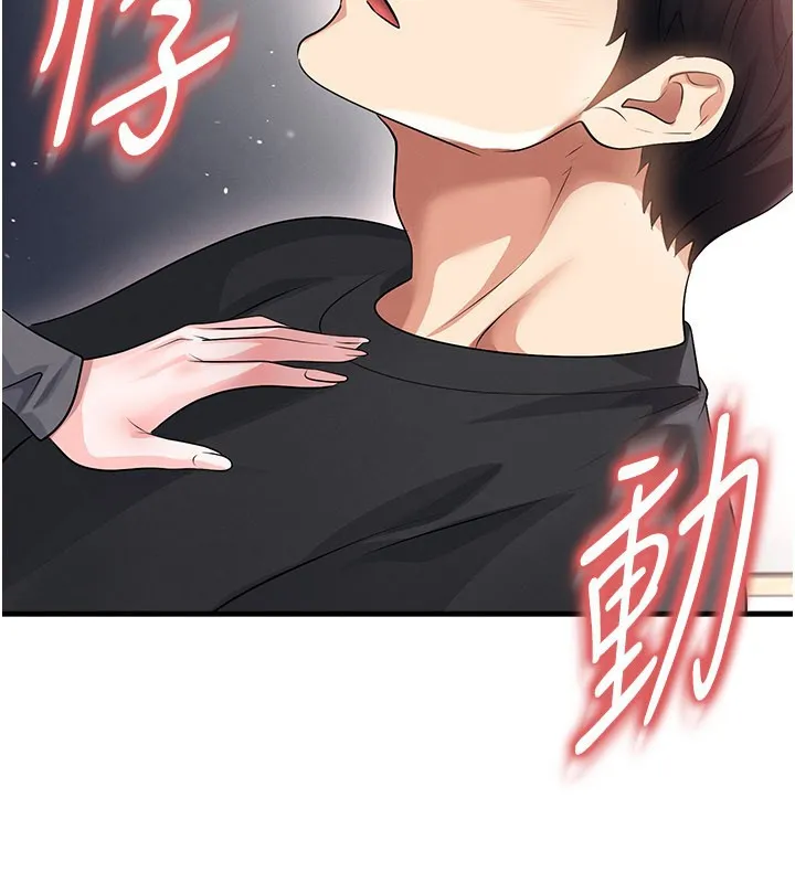 足球型男脫單指南第52話-初戀再度現身