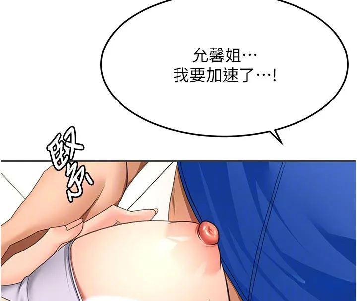 頂加套房的春天第57話-房東阿姨的離別宣言