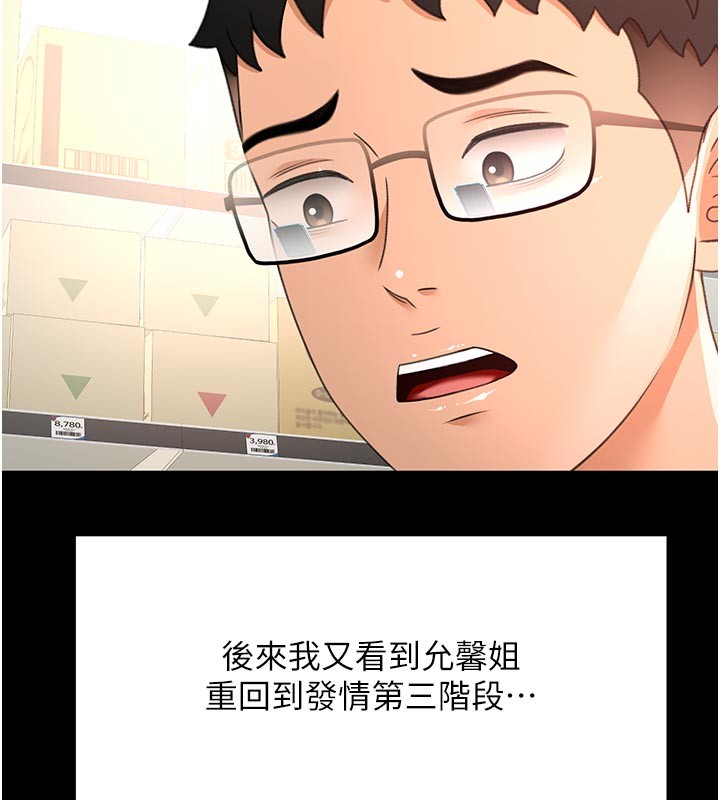 顶加套房的春天第57話-房東阿姨的離別宣言