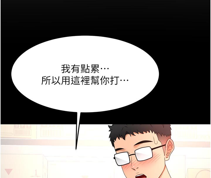 顶加套房的春天第57話-房東阿姨的離別宣言