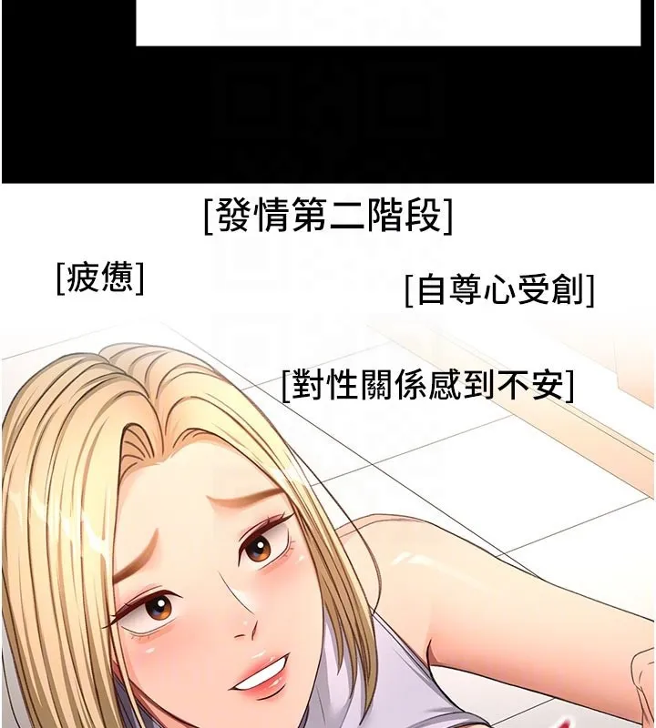 頂加套房的春天第57話-房東阿姨的離別宣言