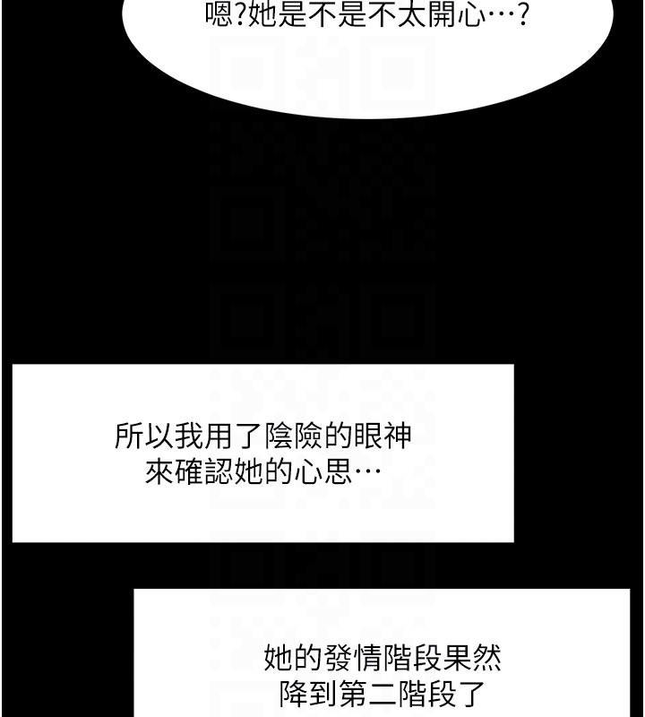 顶加套房的春天第57話-房東阿姨的離別宣言
