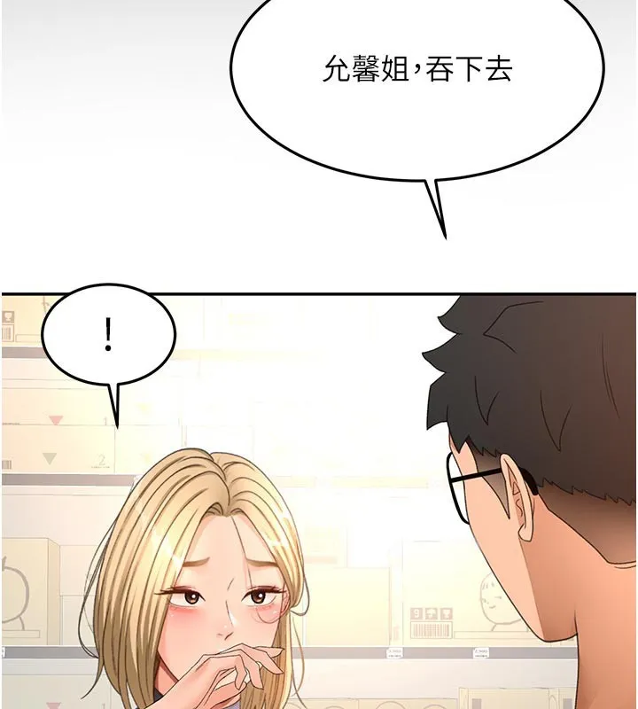 頂加套房的春天第57話-房東阿姨的離別宣言