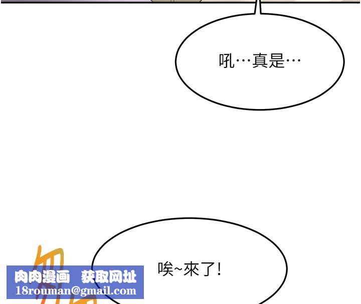 顶加套房的春天第57話-房東阿姨的離別宣言