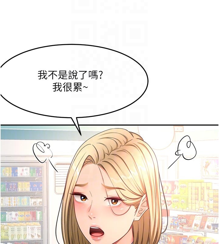 顶加套房的春天第57話-房東阿姨的離別宣言