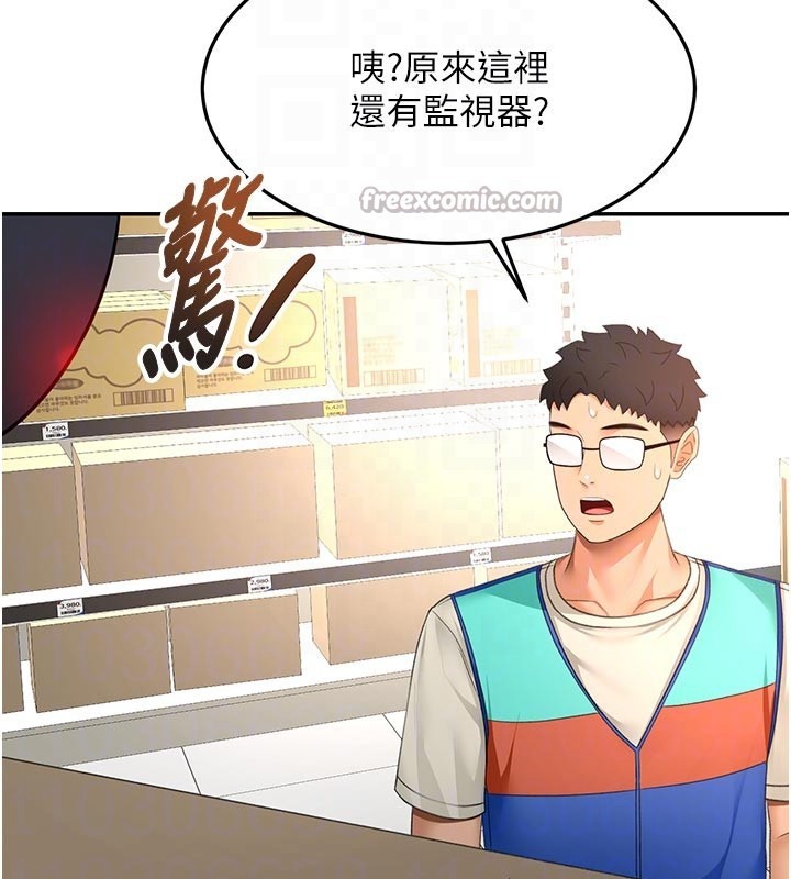 顶加套房的春天第57話-房東阿姨的離別宣言