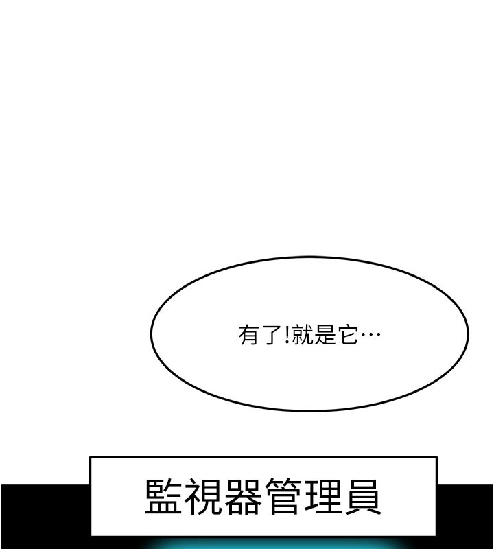 顶加套房的春天第57話-房東阿姨的離別宣言