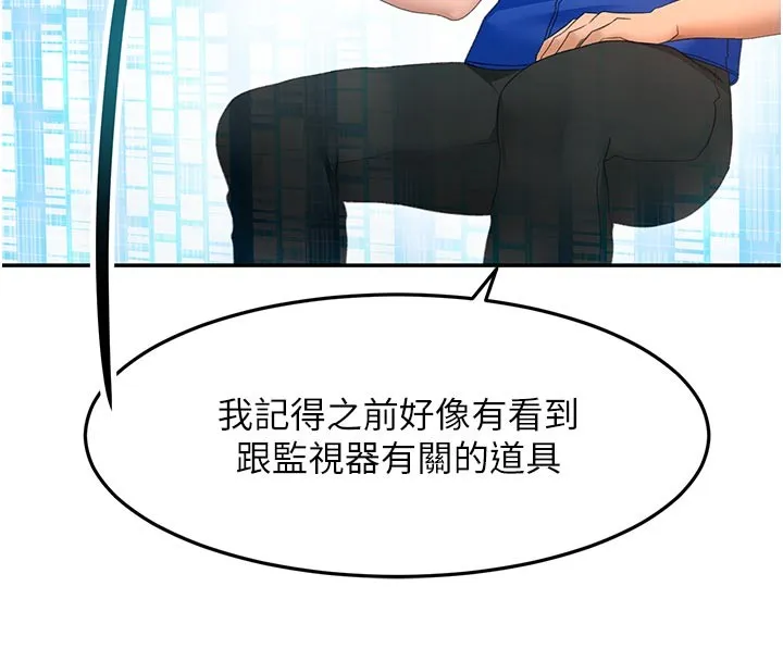 頂加套房的春天第57話-房東阿姨的離別宣言