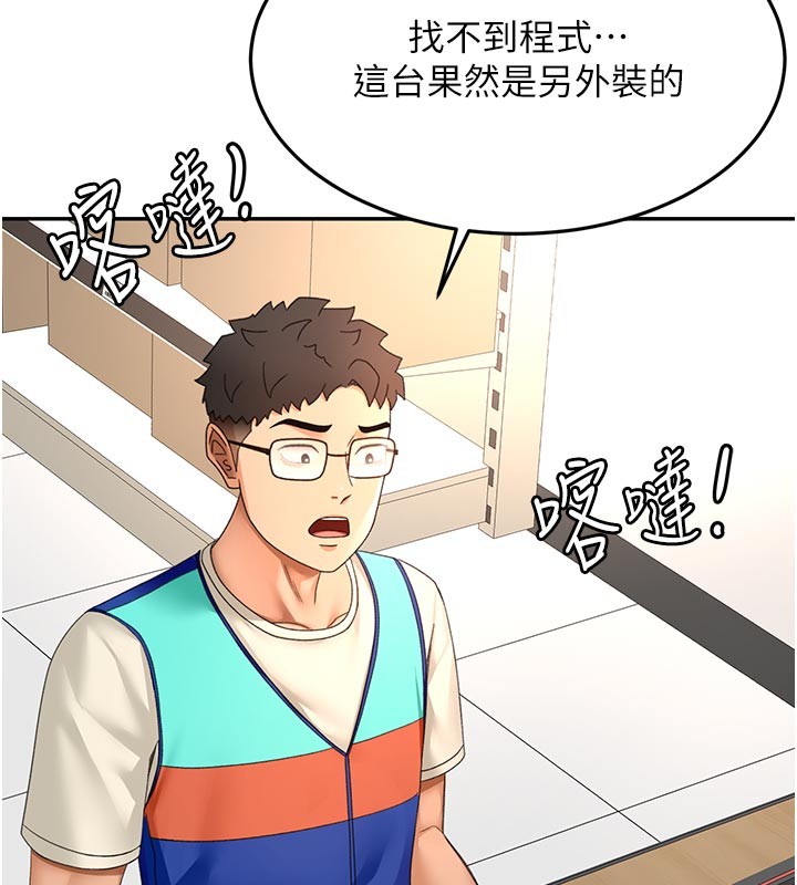 顶加套房的春天第57話-房東阿姨的離別宣言