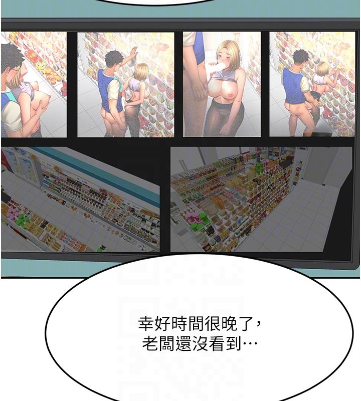 顶加套房的春天第57話-房東阿姨的離別宣言