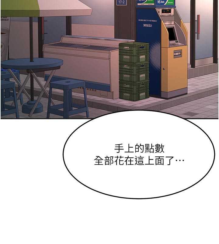 顶加套房的春天第57話-房東阿姨的離別宣言