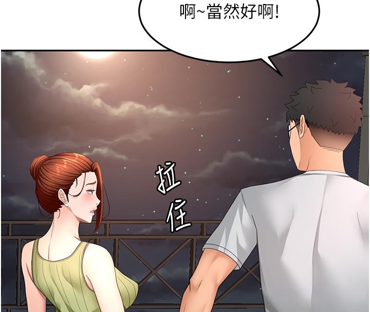 顶加套房的春天第57話-房東阿姨的離別宣言