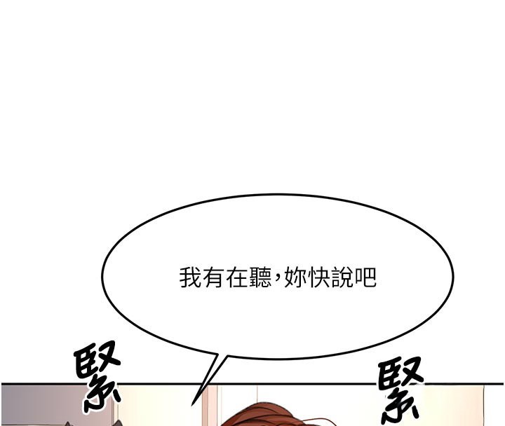 顶加套房的春天第57話-房東阿姨的離別宣言
