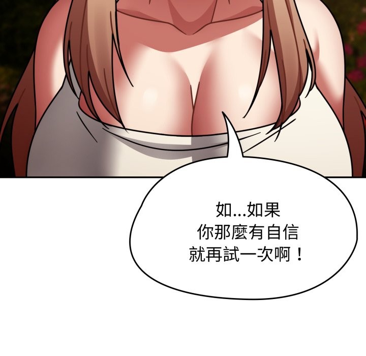 热情拳击馆第60話