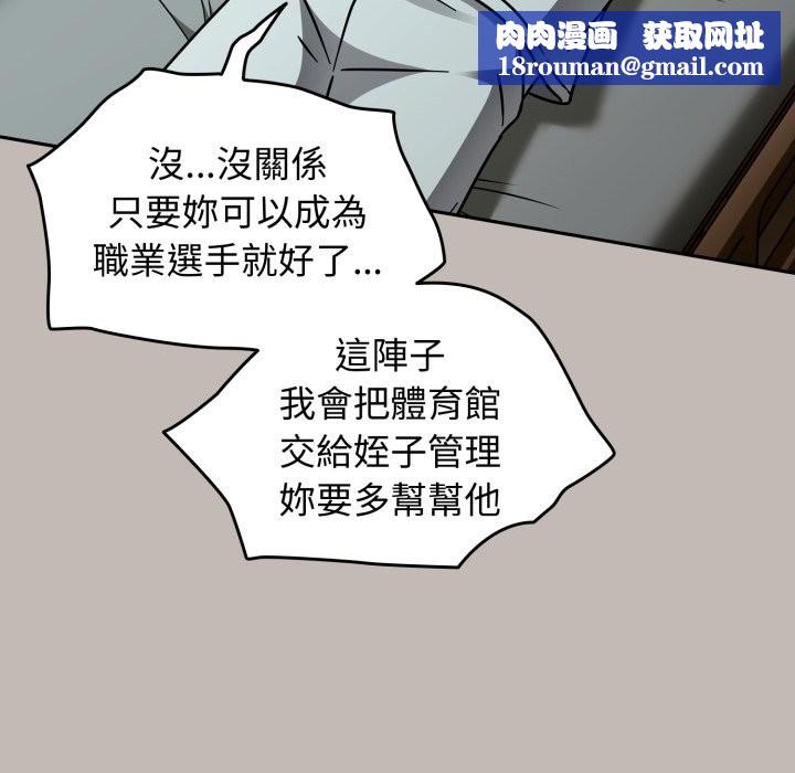 热情拳击馆第60話