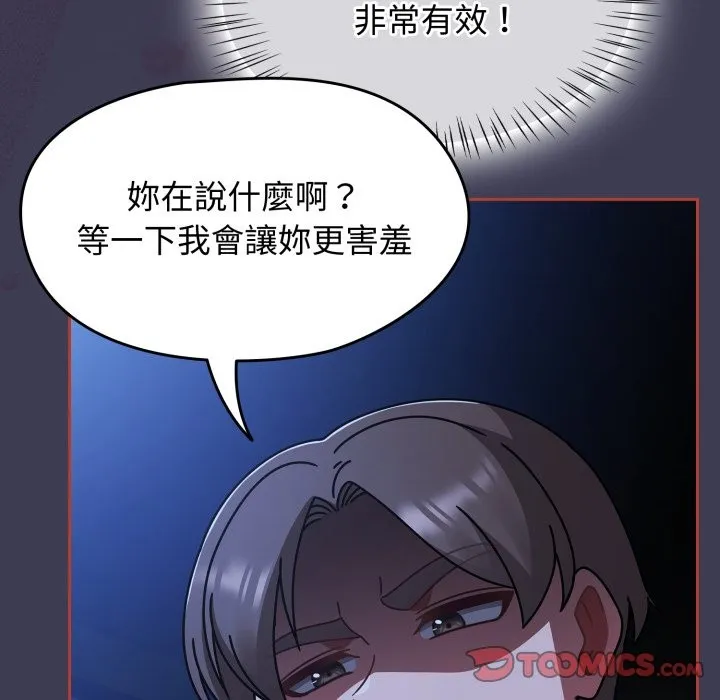 熱情拳擊館第60話