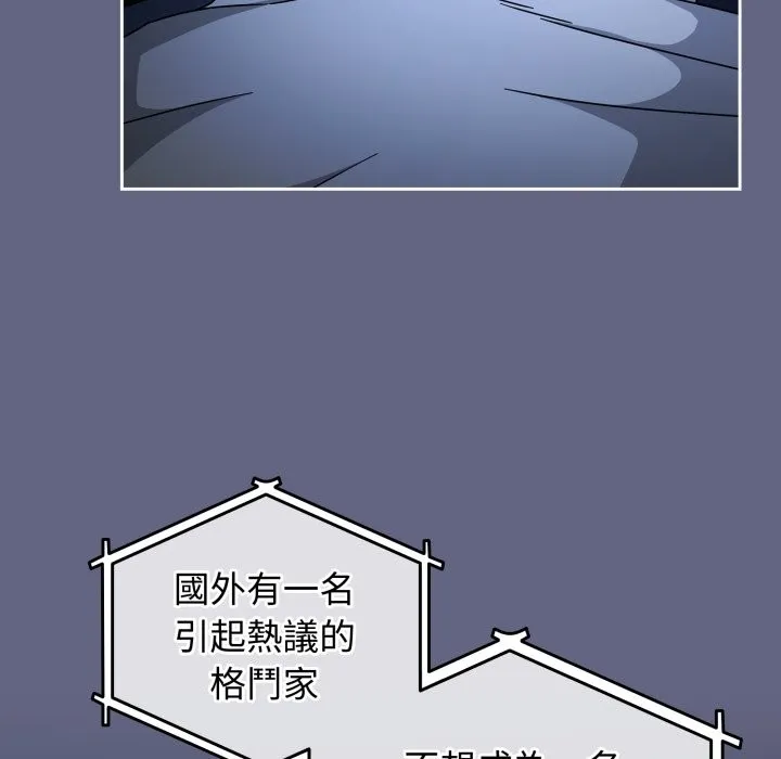 熱情拳擊館第61話