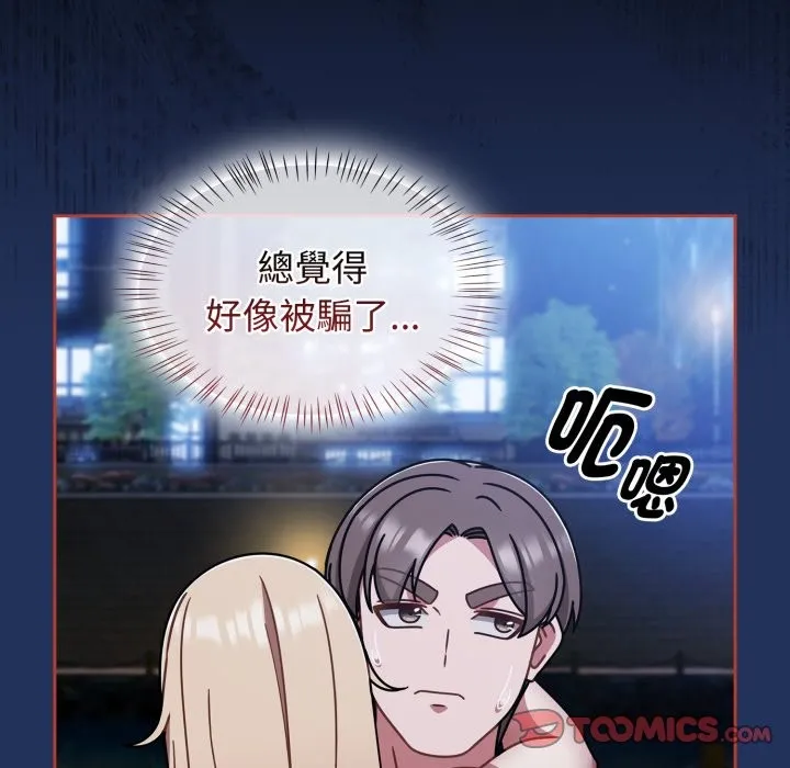 熱情拳擊館第61話