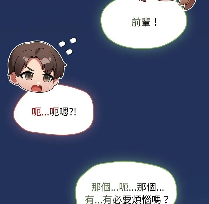 熱情拳擊館第61話