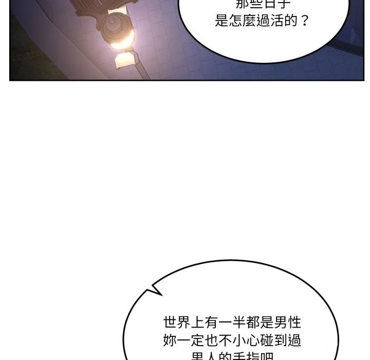 男人止步第41話