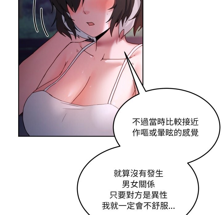 男人止步第41話