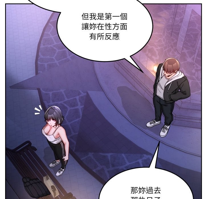 男人止步第41話