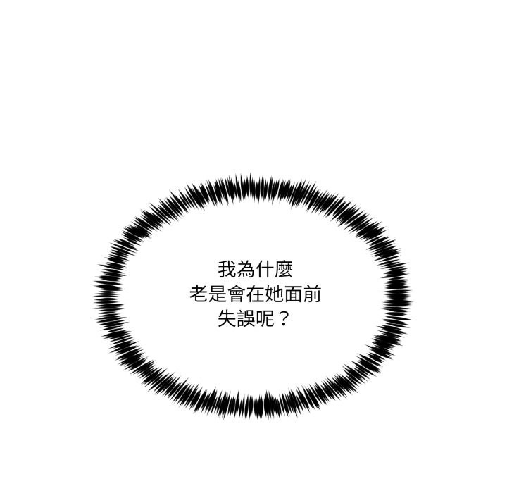 男人止步第41話