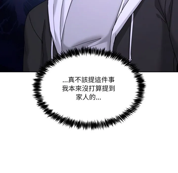 男人止步第41話