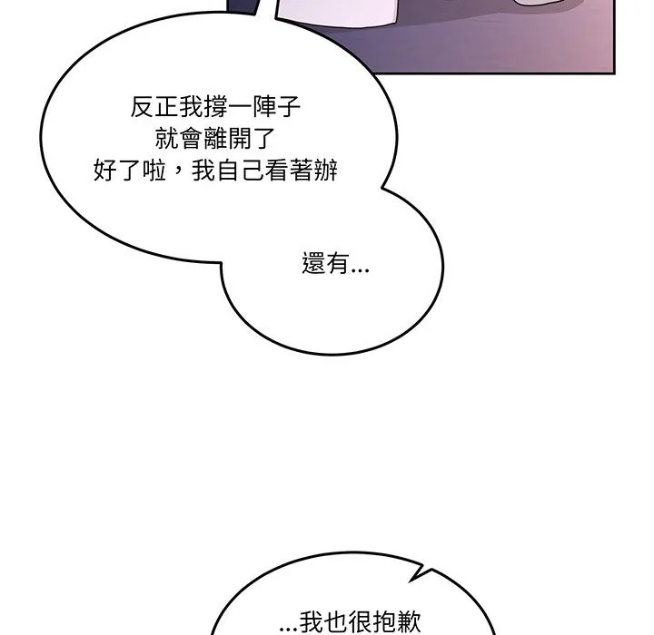 男人止步第41話