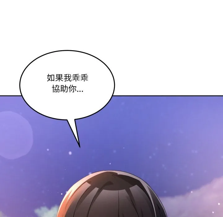 男人止步第41話