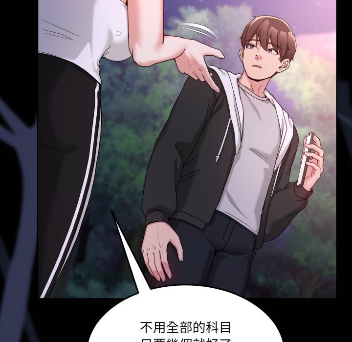 男人止步第41話