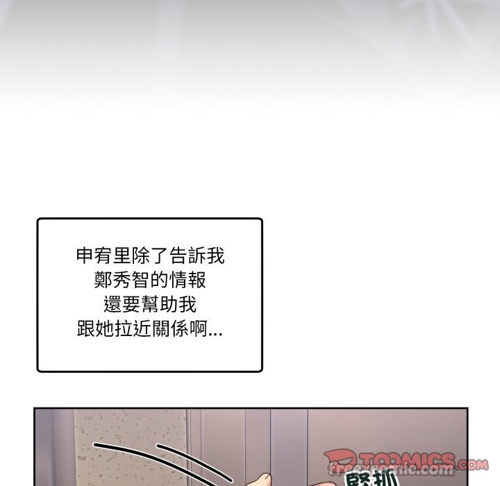 男人止步第41話