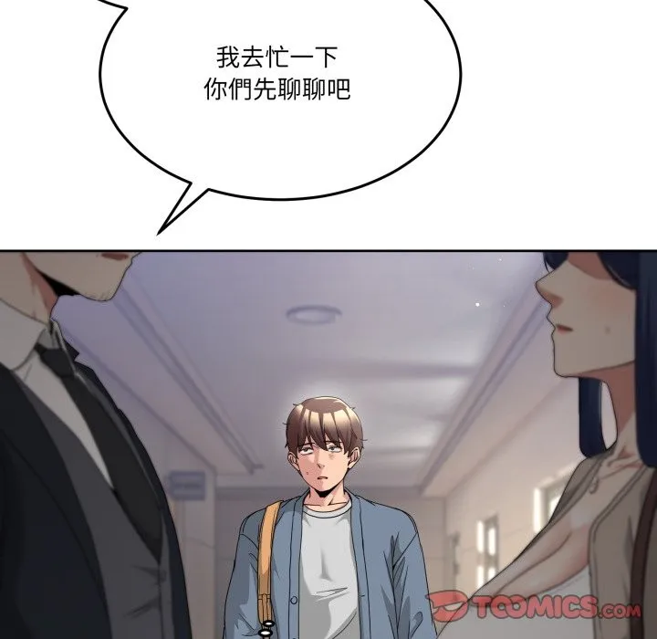 男人止步第41話