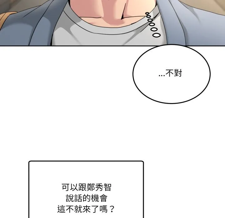 男人止步第41話