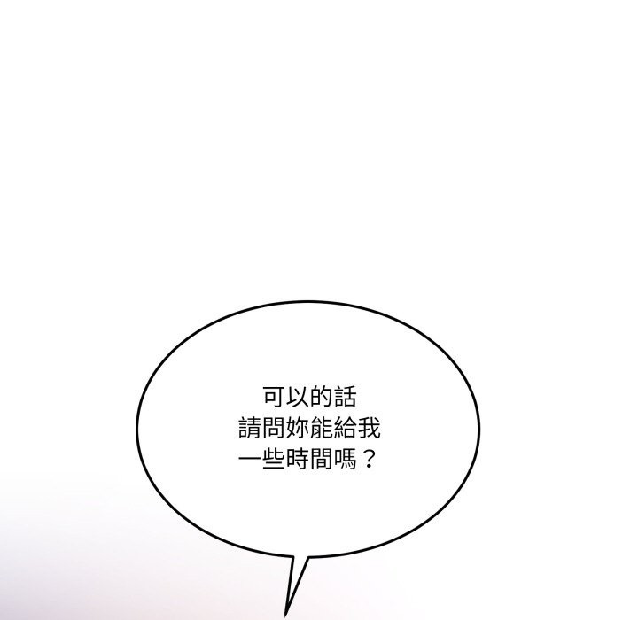 男人止步第41話