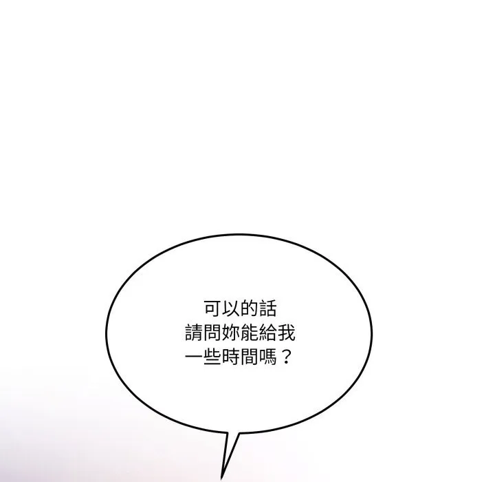 男人止步第41話