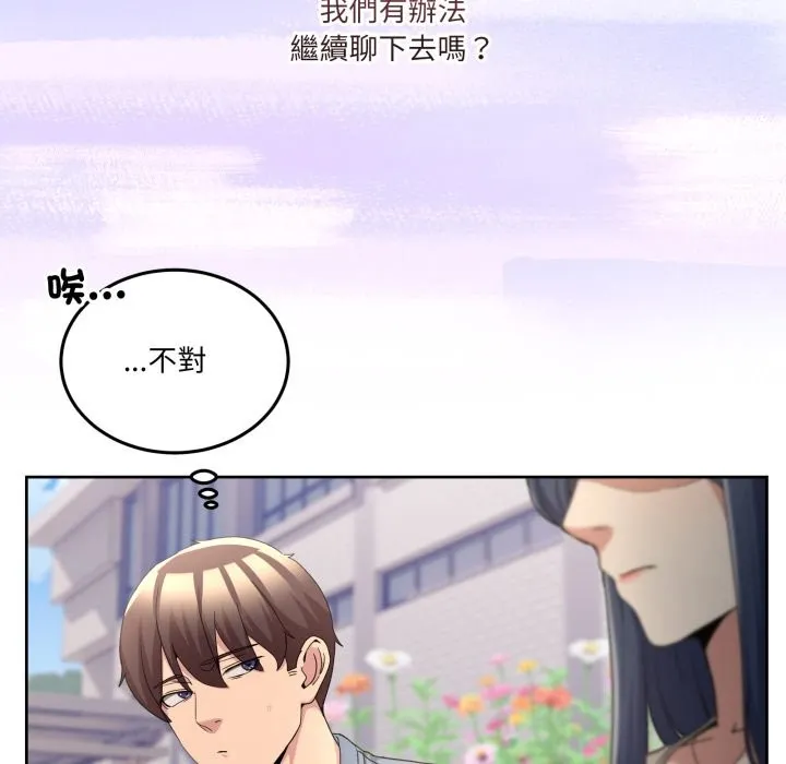 男人止步第41話