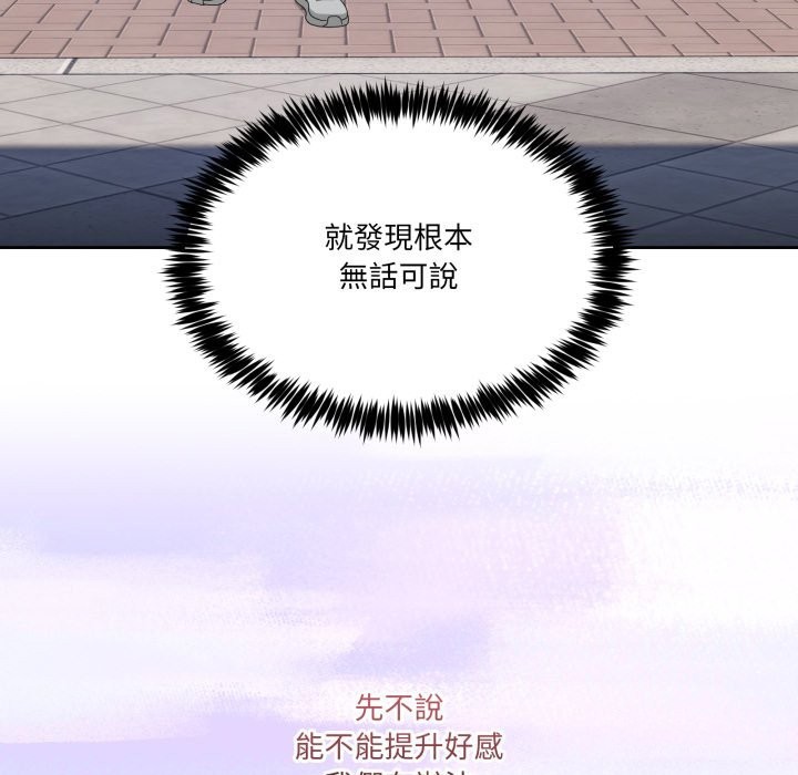 男人止步第41話