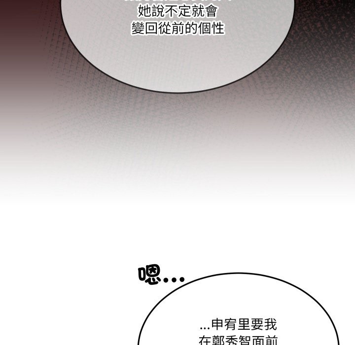 男人止步第41話