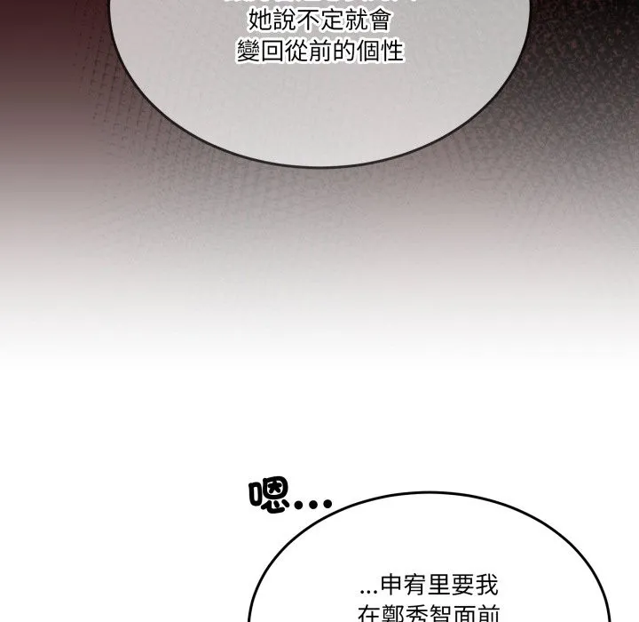 男人止步第41話
