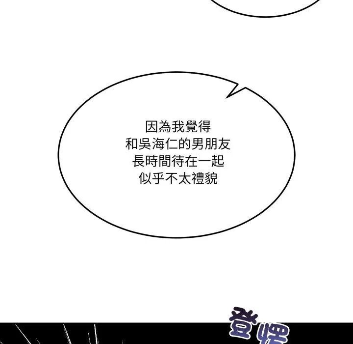 男人止步第41話