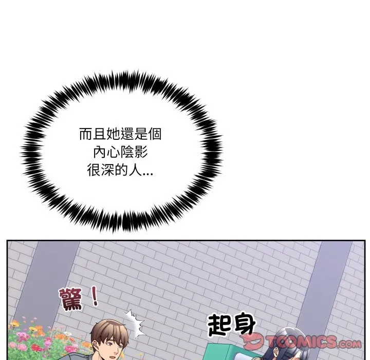 男人止步第41話