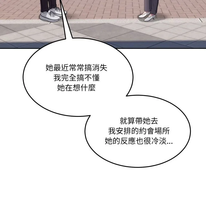 男人止步第41話