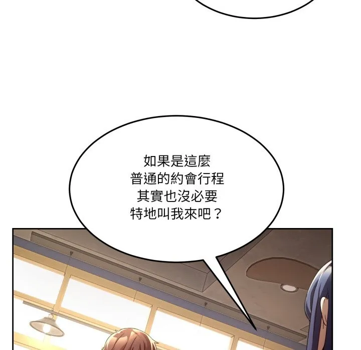 男人止步第42話