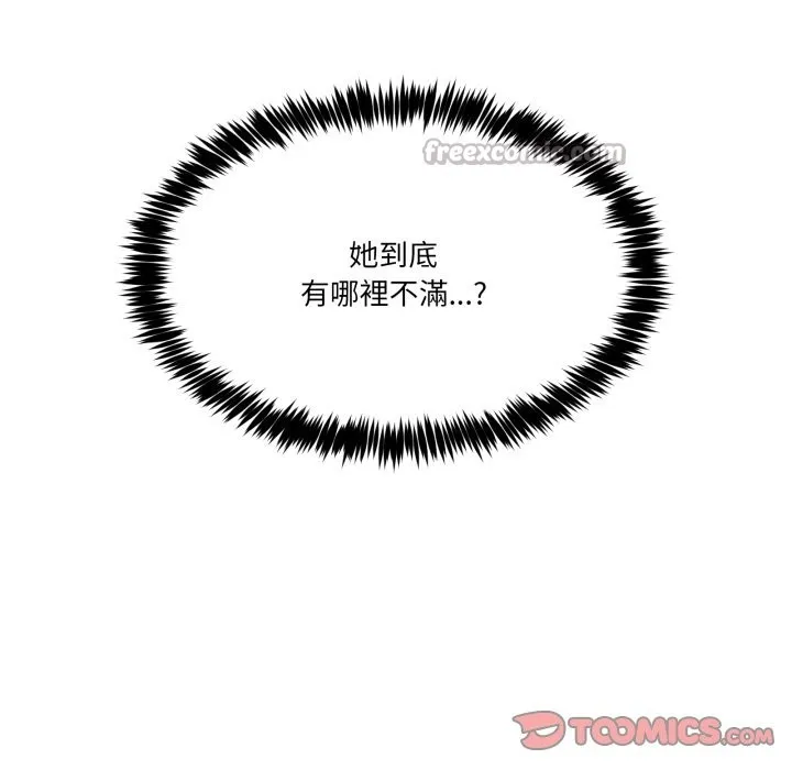 男人止步第42話