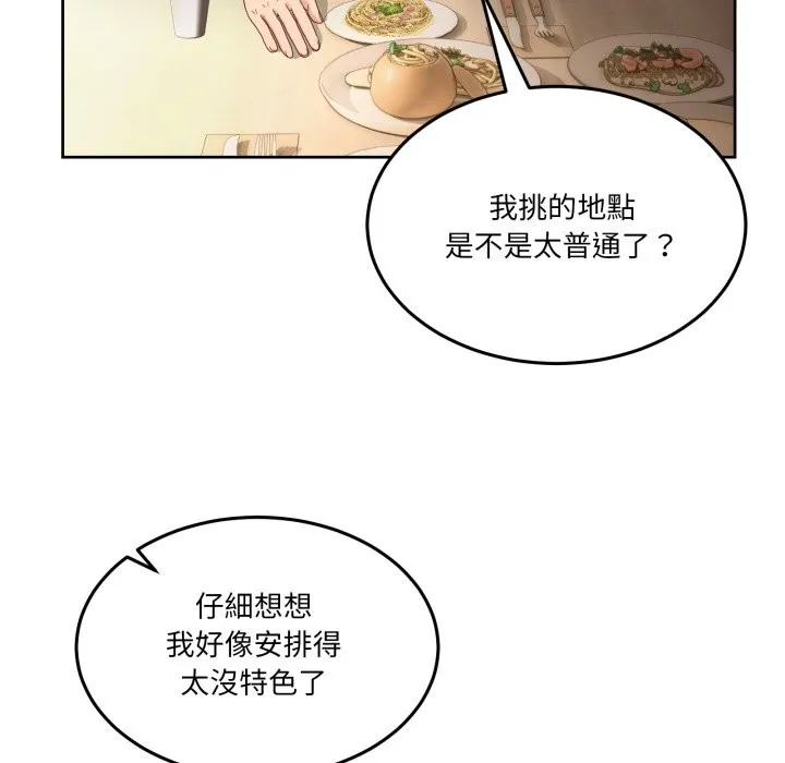 男人止步第42話