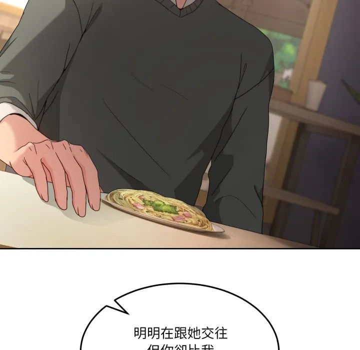 男人止步第42話